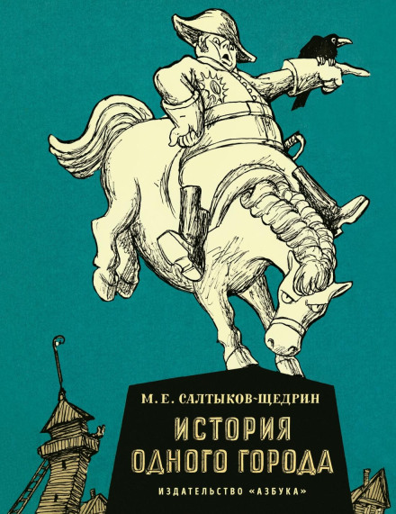 The History of a Town