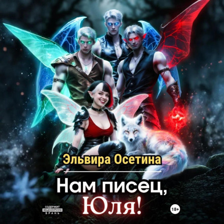 We're Screwed, Yulia!