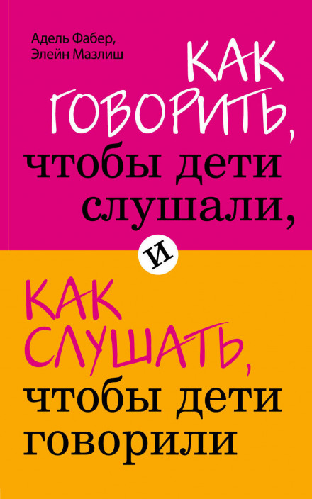 How to Talk So Kids Will Listen & Listen So Kids Will Talk
