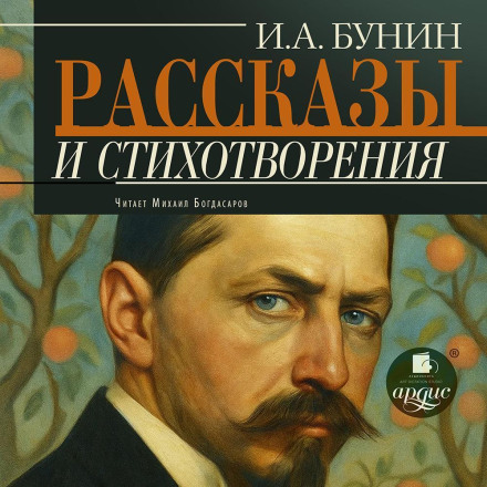 Stories and Poems
