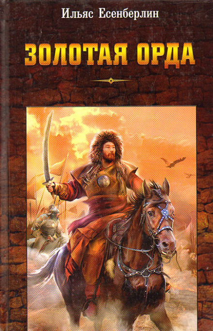 Шестиголовий Айдахар