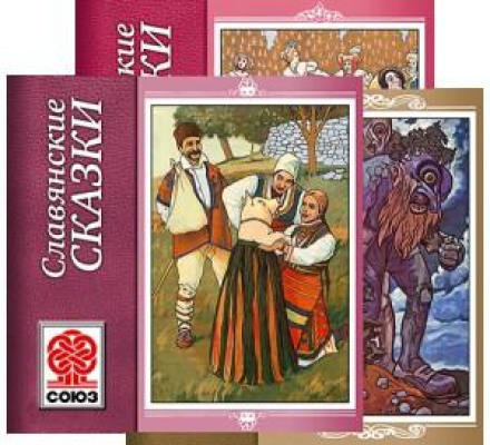 The Golden Book of Fairy Tales from All Countries and Peoples