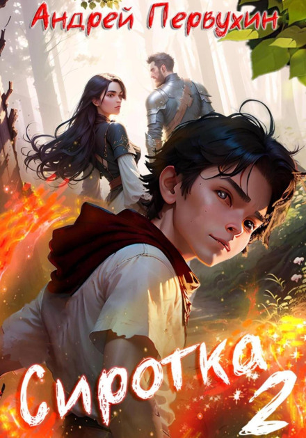 The Orphan. Book Two