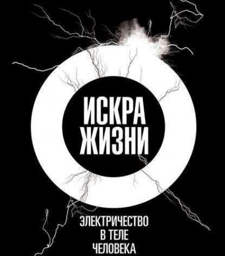 The Spark of Life: Electricity in the Human Body