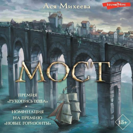 Міст