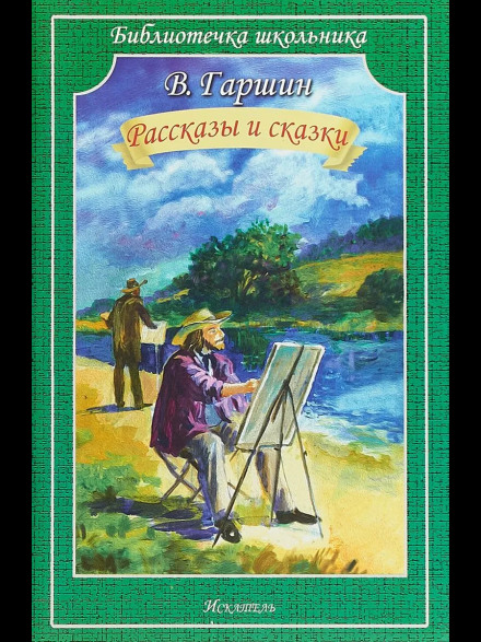 Tales