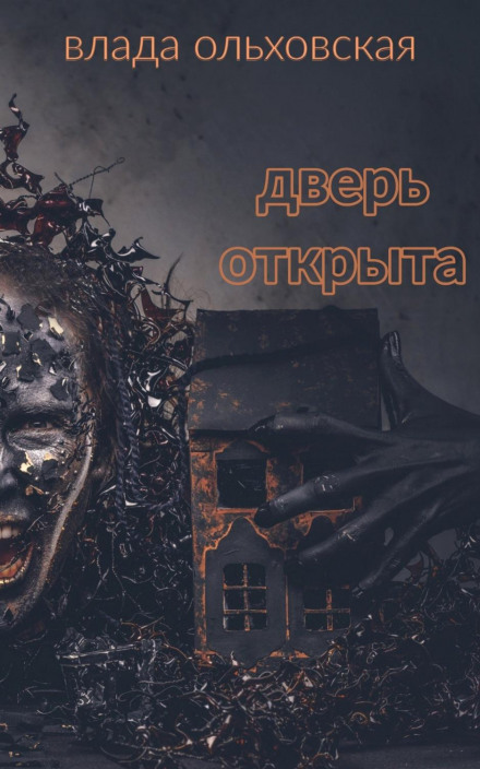 The Door Is Open