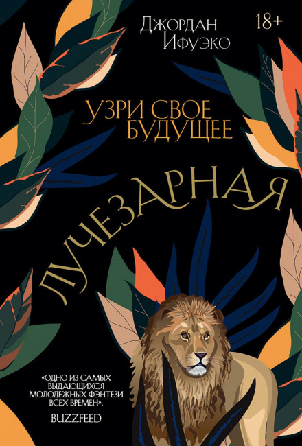 Промениста