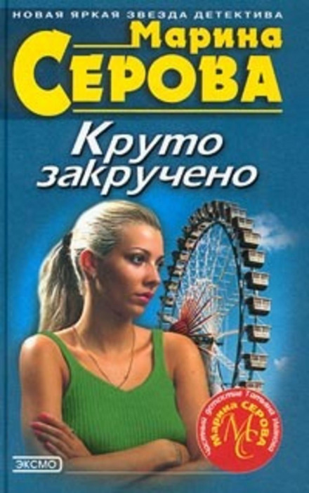 Ключі від життя