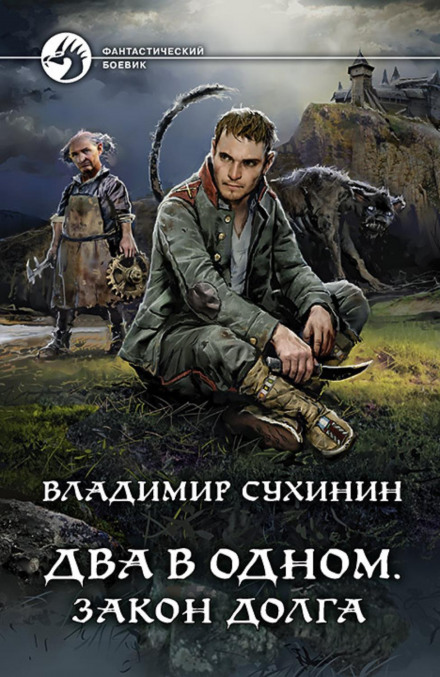 The Law of Duty