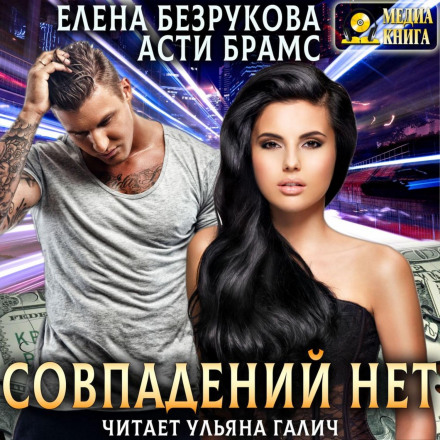 Збігів немає