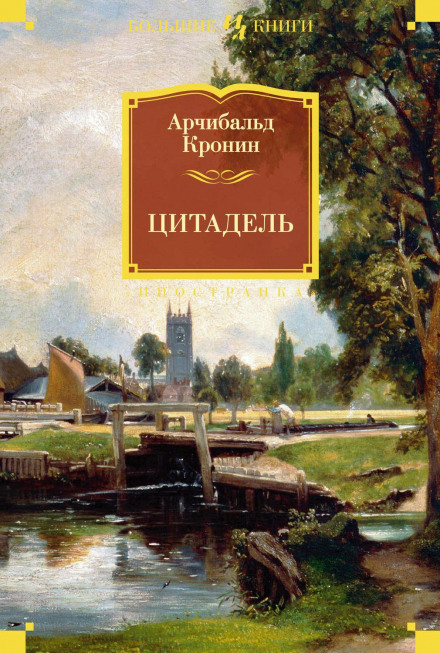 The Citadel