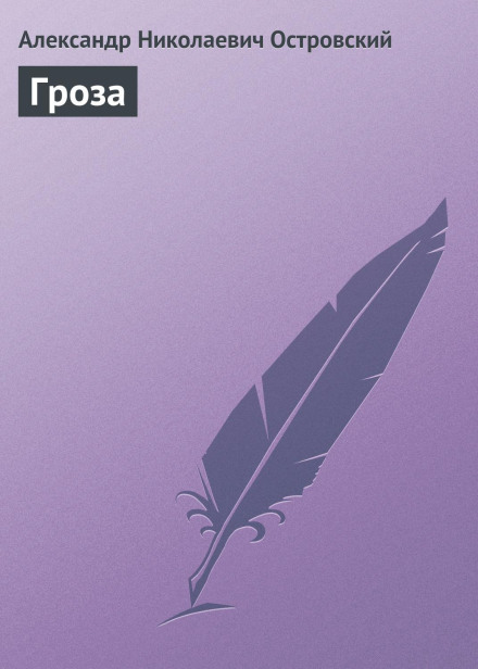 The Storm