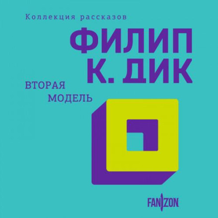 Друга модель