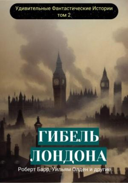 The Doom of London. A Collection of Fantastic Stories