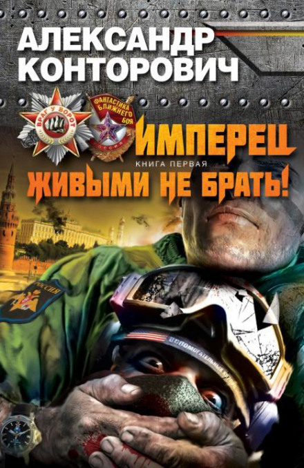 Живими не брати