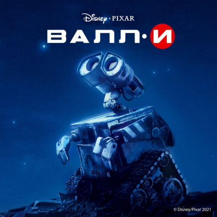 WALL-E