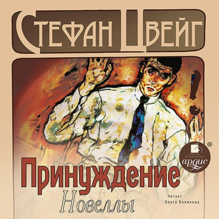 Примус. Новели