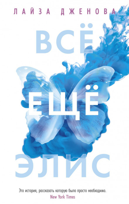 Still Alice
