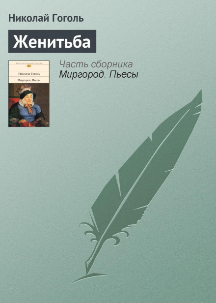 Одруження