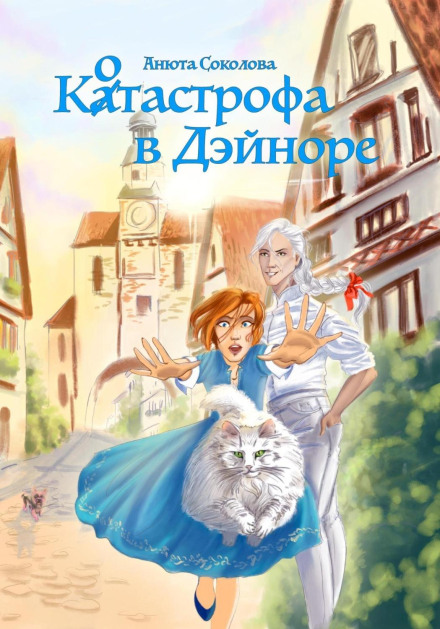 Catastrophe in Daynor