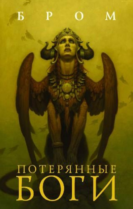 Lost Gods