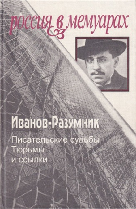 Prisons and Exiles