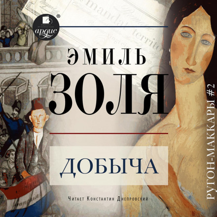 Здобич