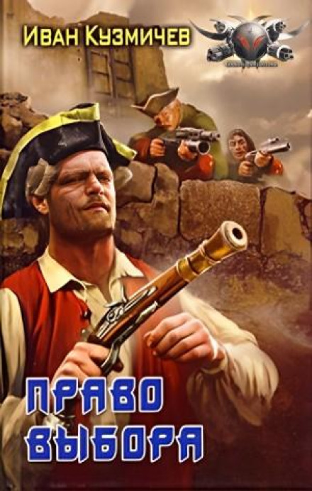 Право вибору