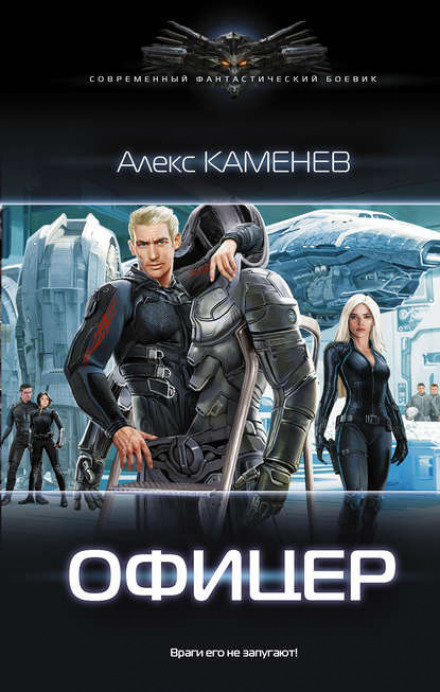 The Officer