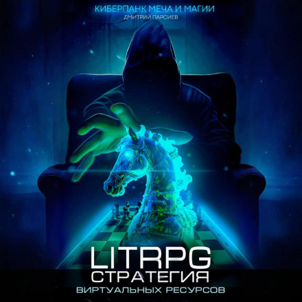 Стратегія віртуальних ресурсів