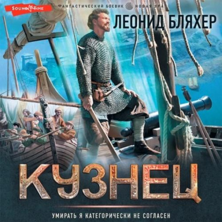Коваль