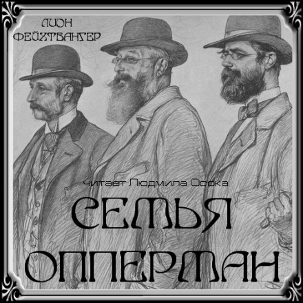 The Oppermanns