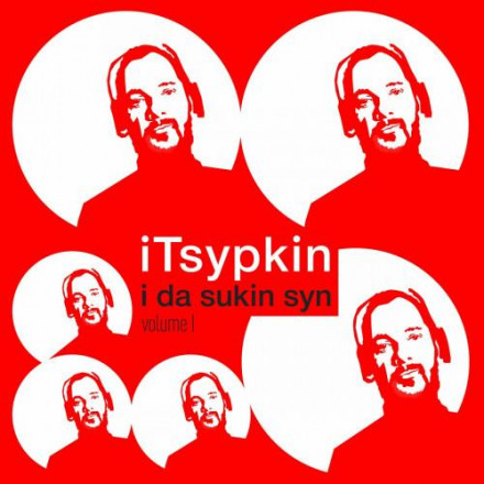 iTsypkin. І да сукін син. Том I