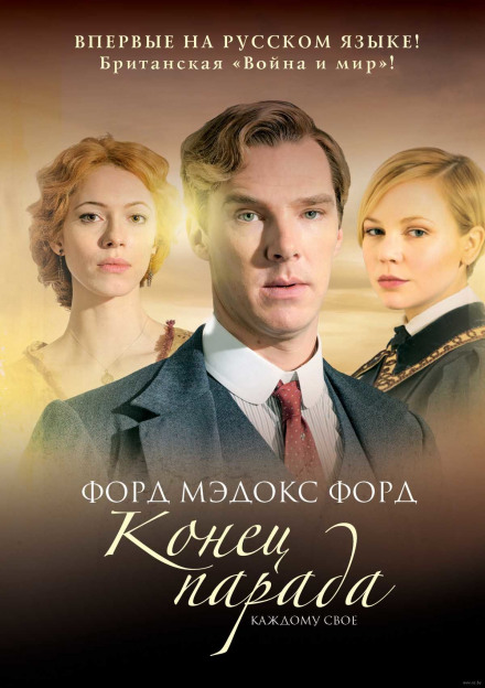 Parade's End / Last Post