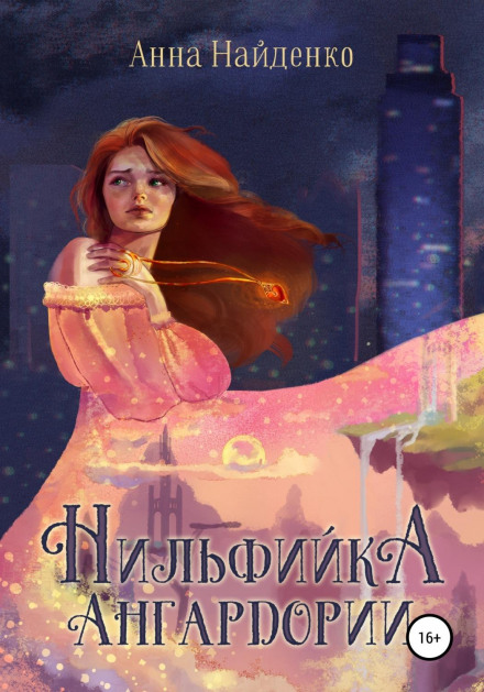 The Nilfian of Angardoria