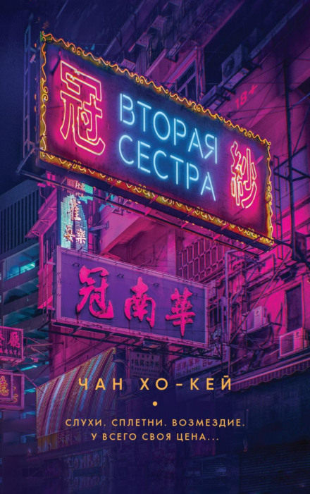 Друга сестра
