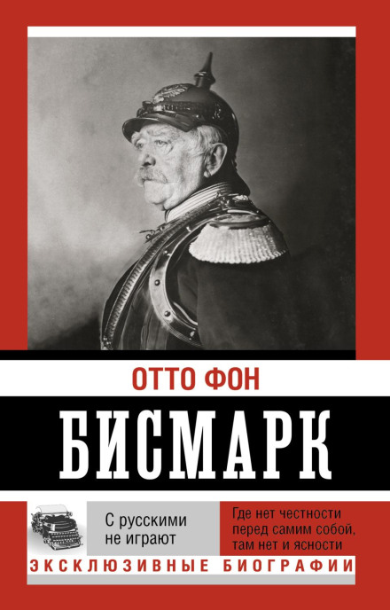 З росіянами не грають