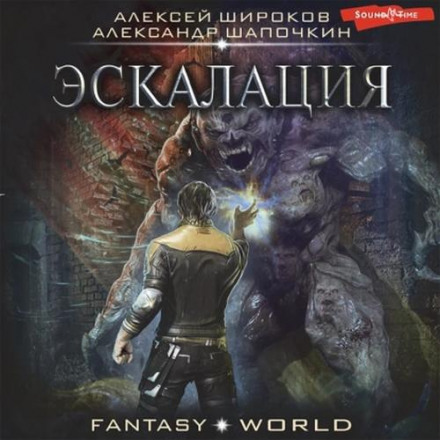 Ескалація