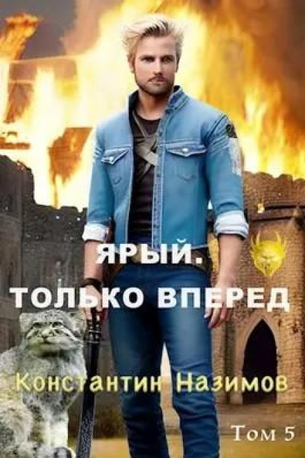 Лютий. Тільки вперед