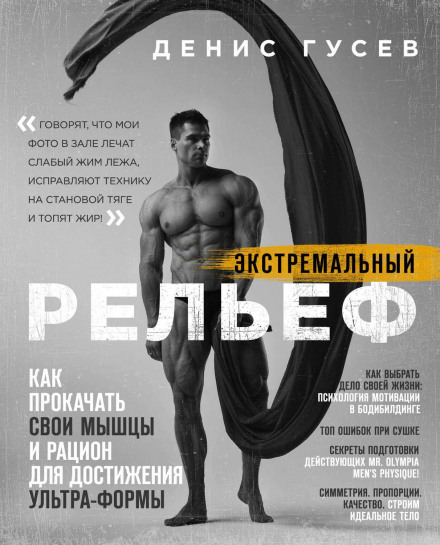 Екстремальний рельєф