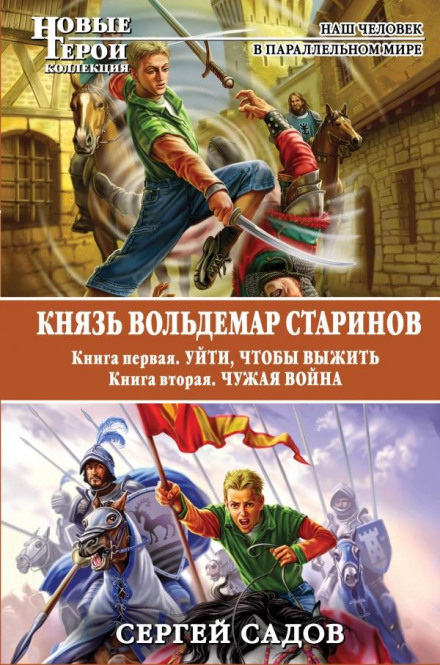 Піти, щоб вижити