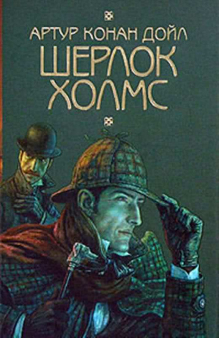 Sherlock Holmes: The Wax Players