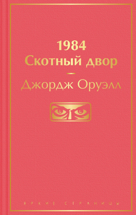 Скотний двір