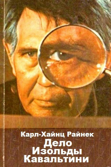 The Isolde Cavaltini Case