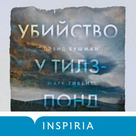 Вбивство біля Тілз-Понд. Реальна історія, що лягла в основу «Твін Піксу»