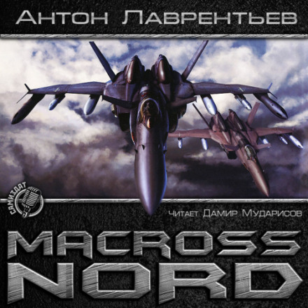 Macross: Nord