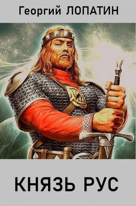 Prince Rus