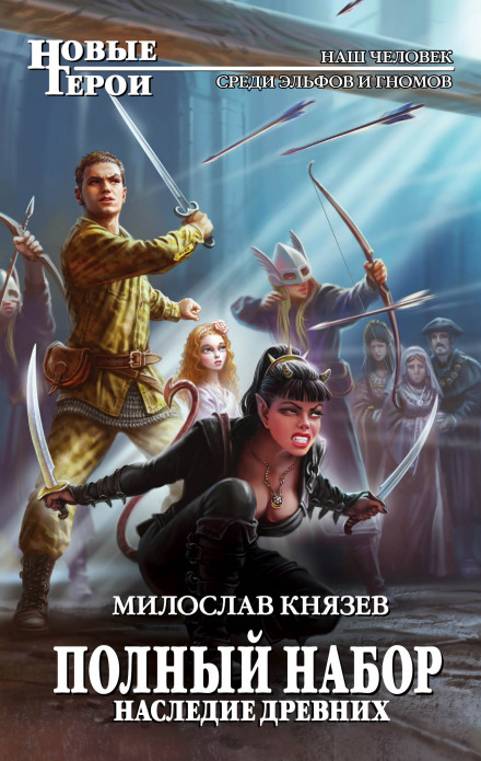 Спадщина древніх