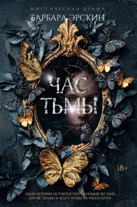 Time of Darkness